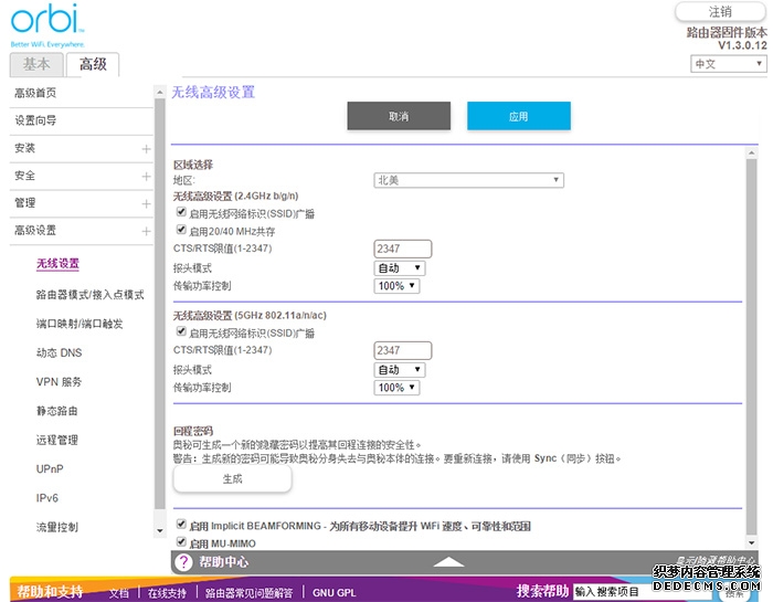 VPN如何在成本与安全性上超越传统专网