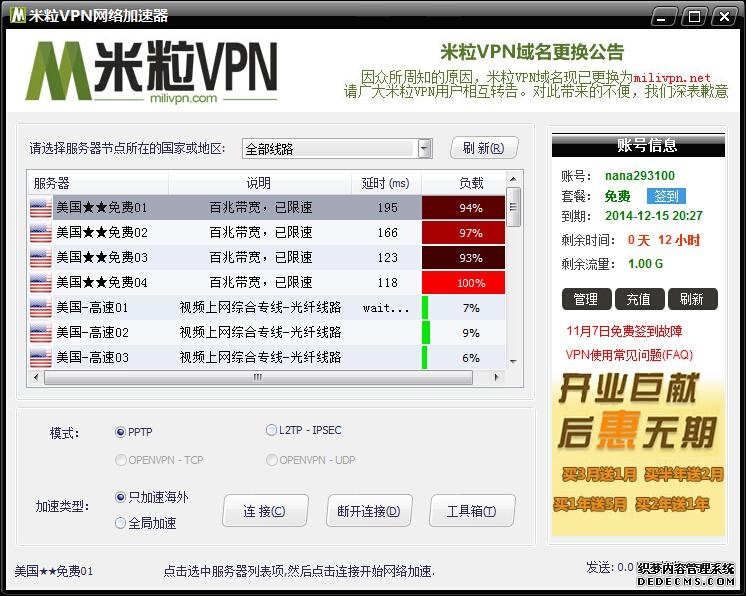 开局“十五五” 奋斗正当时·干事创业 担当尽责｜加快科创资源共享 助推新质生产力发展